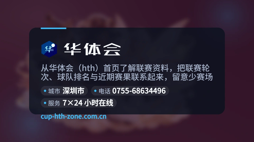 走近华体会
